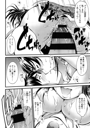 Onna no Honne Page #181
