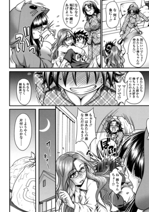 Onna no Honne Page #27