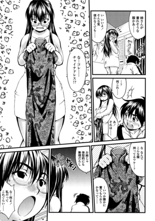 Onna no Honne Page #164