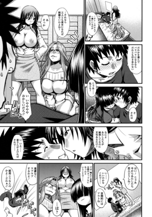 Onna no Honne Page #86