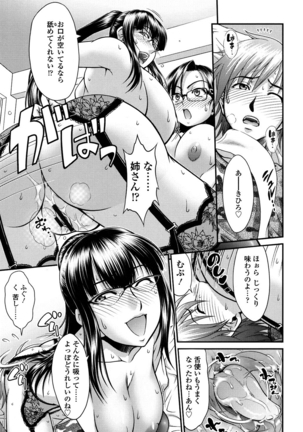 Onna no Honne Page #156