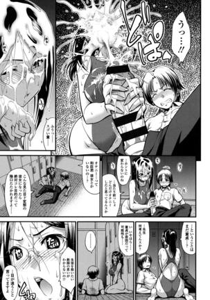 Onna no Honne Page #124