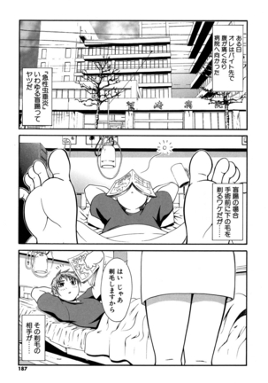 Onna no Honne Page #184