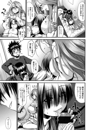 Onna no Honne Page #84