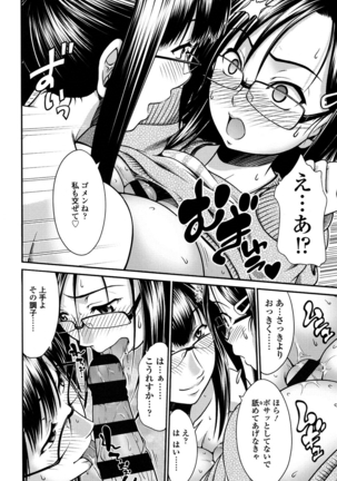 Onna no Honne Page #149