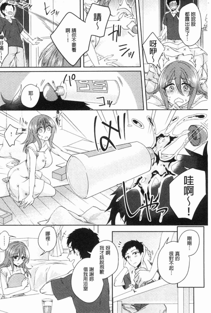 Wakeari Kanojo no Seijijou