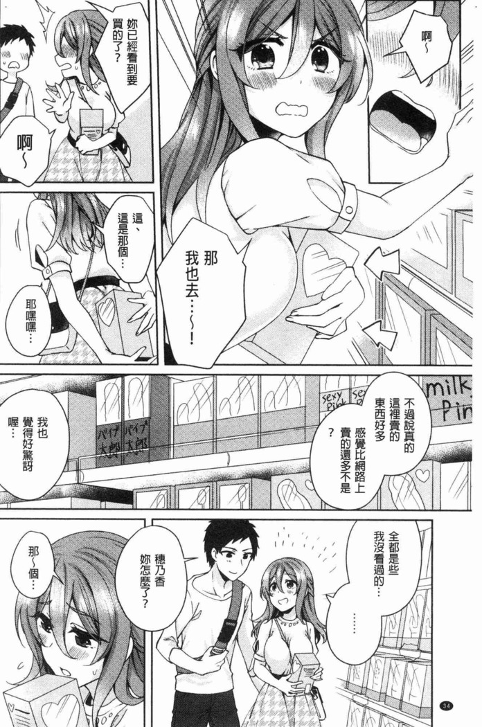 Wakeari Kanojo no Seijijou