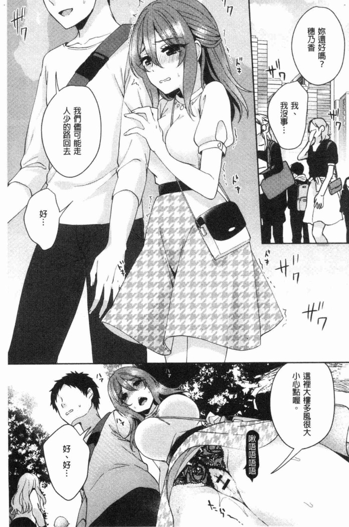 Wakeari Kanojo no Seijijou