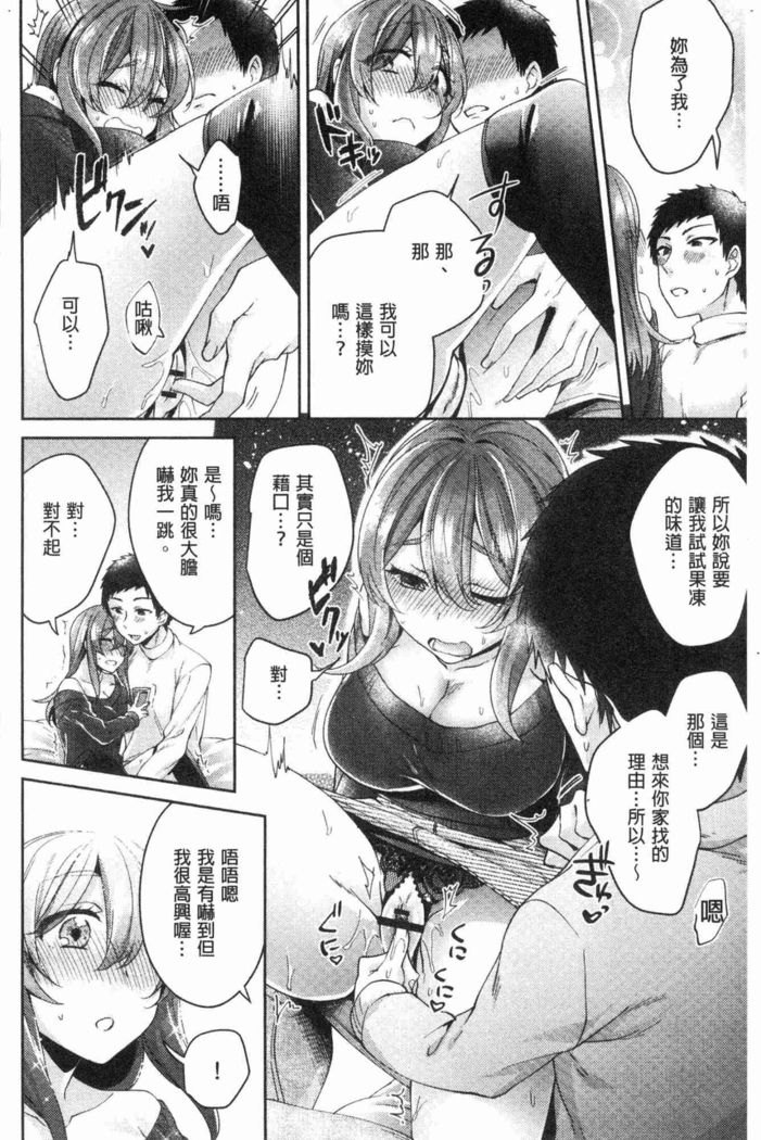 Wakeari Kanojo no Seijijou