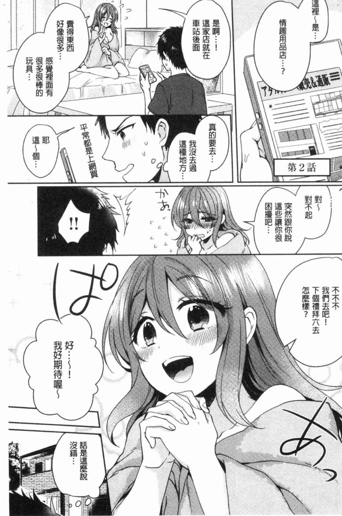 Wakeari Kanojo no Seijijou