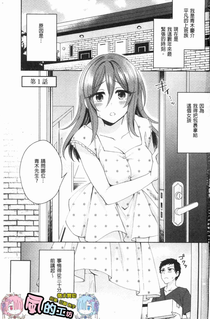 Wakeari Kanojo no Seijijou