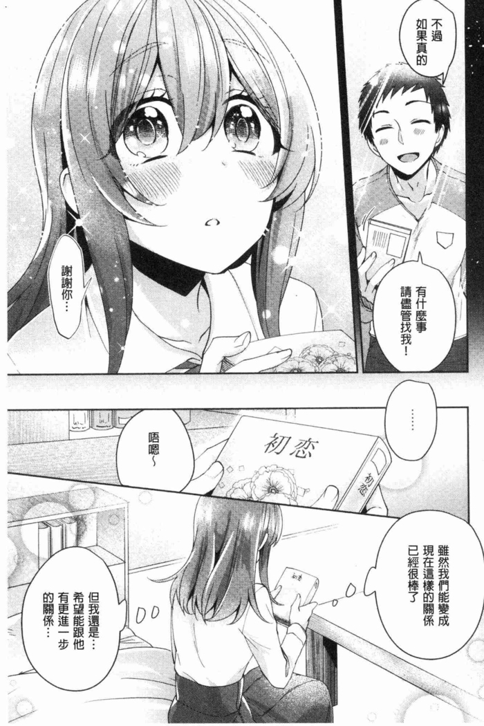 Wakeari Kanojo no Seijijou