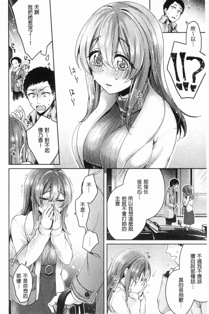 Wakeari Kanojo no Seijijou