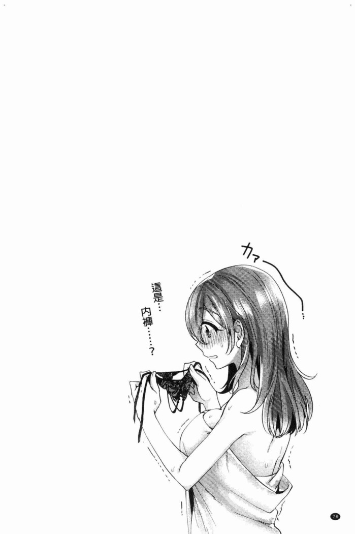 Wakeari Kanojo no Seijijou
