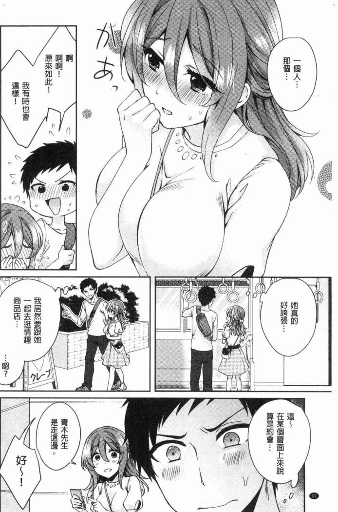 Wakeari Kanojo no Seijijou