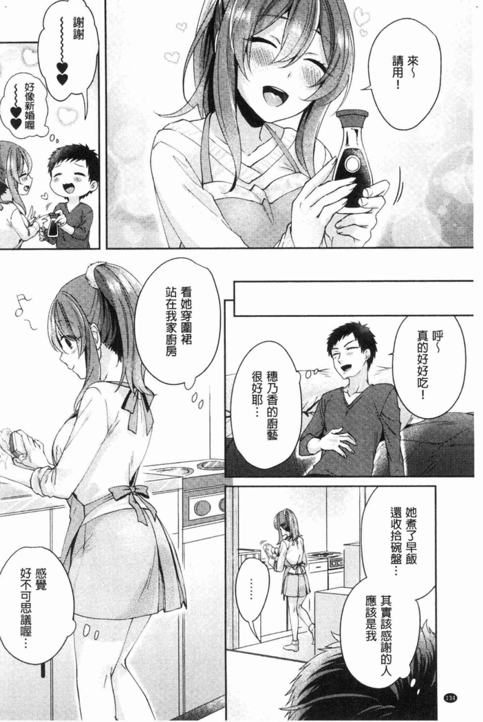 Wakeari Kanojo no Seijijou