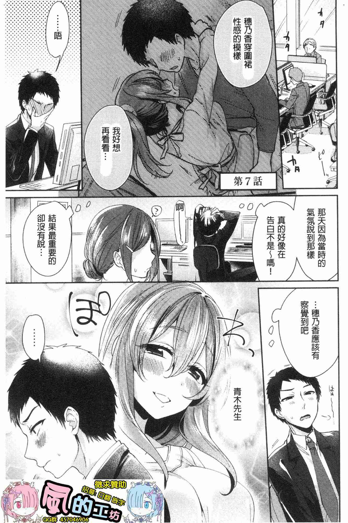 Wakeari Kanojo no Seijijou