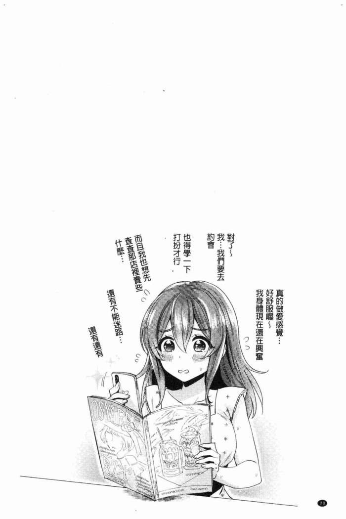Wakeari Kanojo no Seijijou