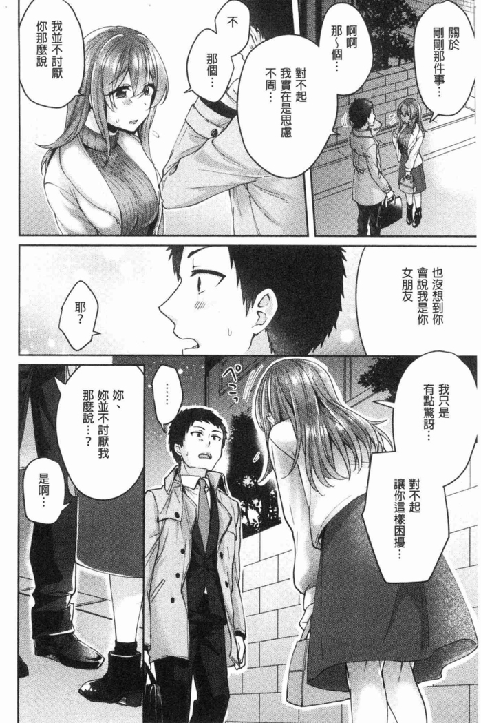Wakeari Kanojo no Seijijou