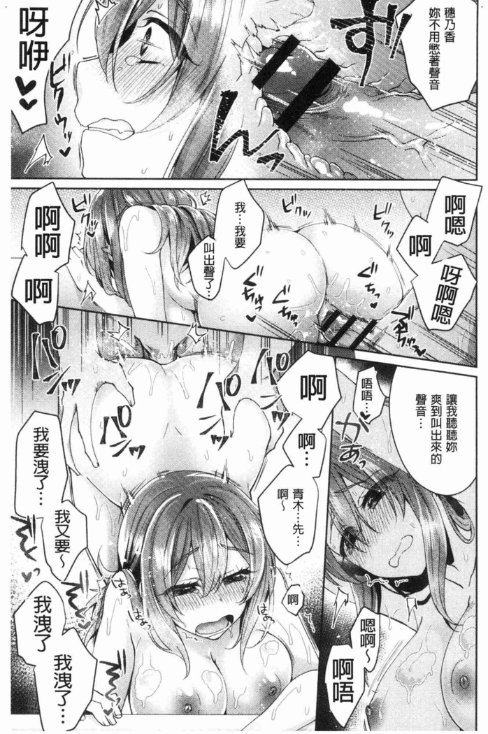 Wakeari Kanojo no Seijijou