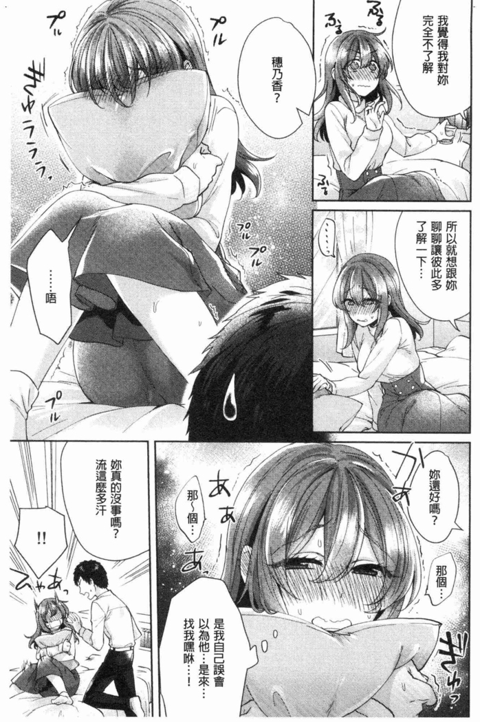 Wakeari Kanojo no Seijijou
