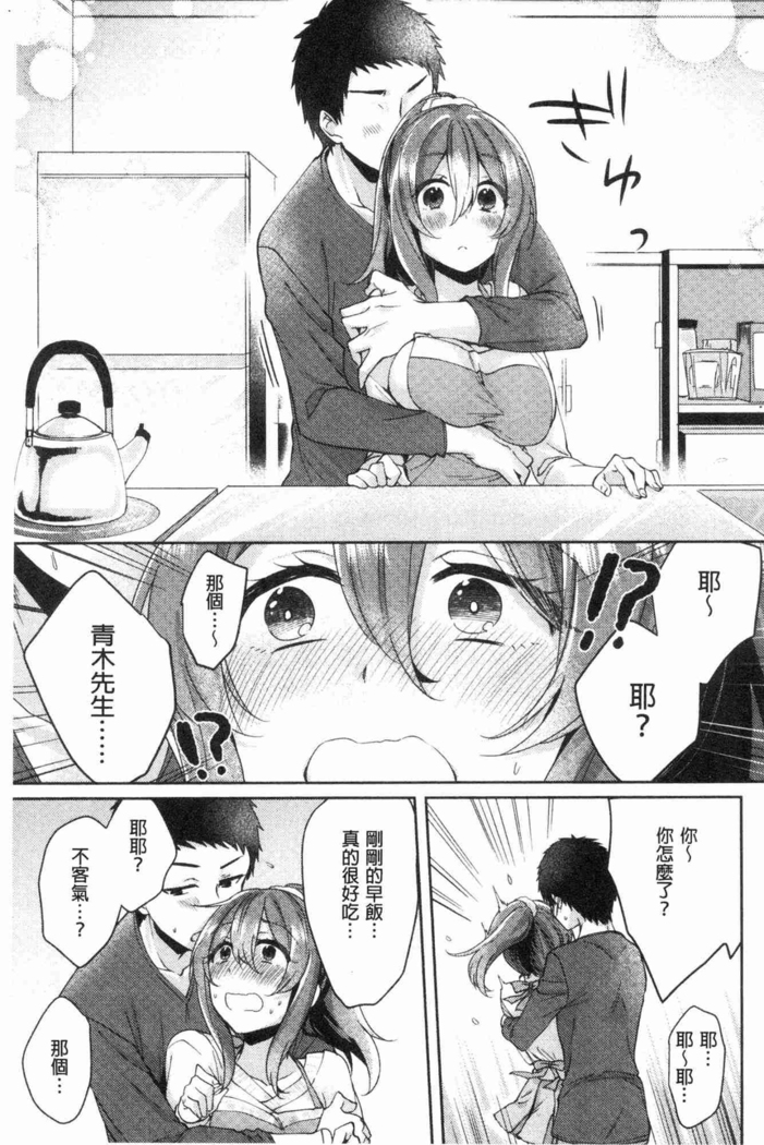 Wakeari Kanojo no Seijijou