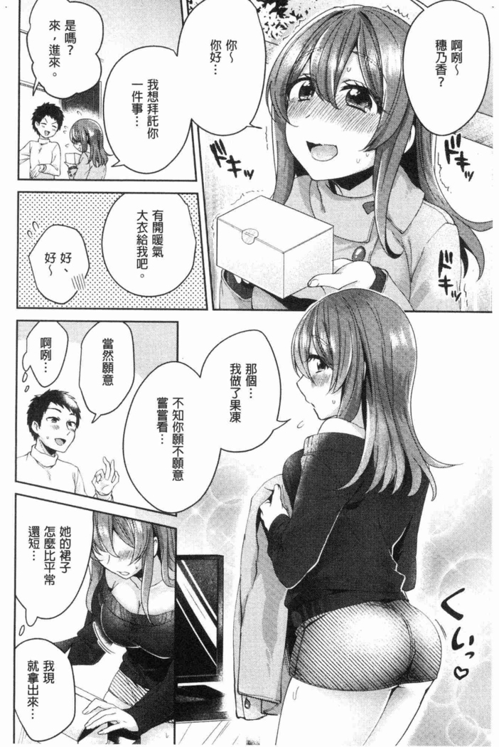 Wakeari Kanojo no Seijijou