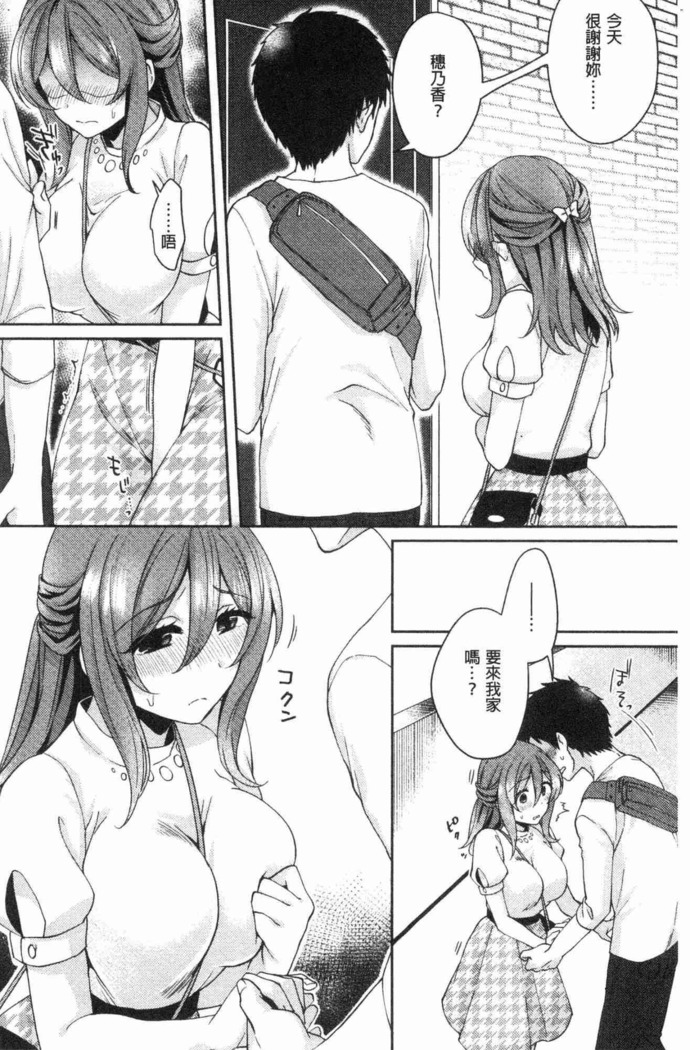 Wakeari Kanojo no Seijijou