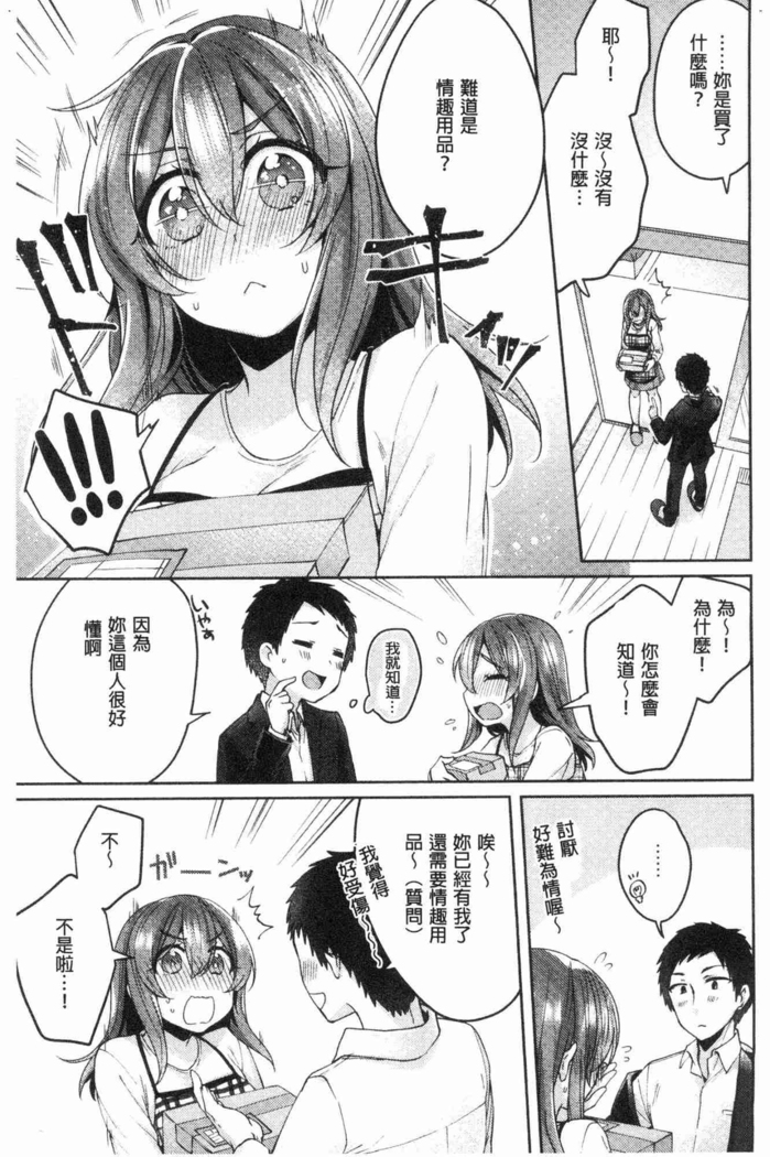 Wakeari Kanojo no Seijijou