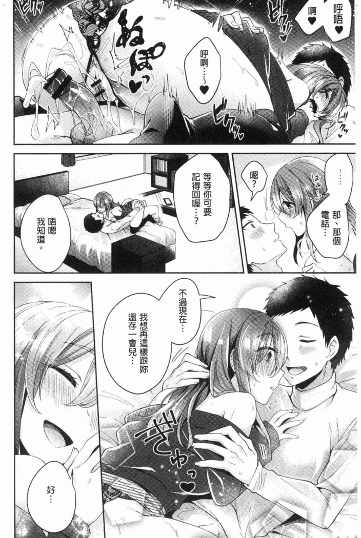 Wakeari Kanojo no Seijijou