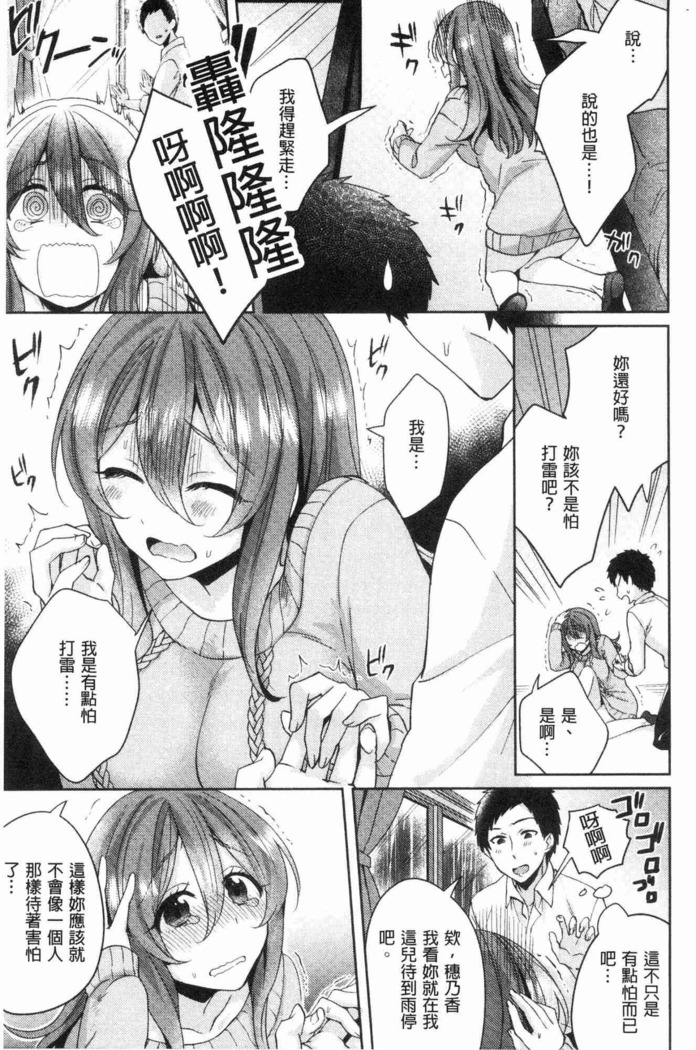 Wakeari Kanojo no Seijijou