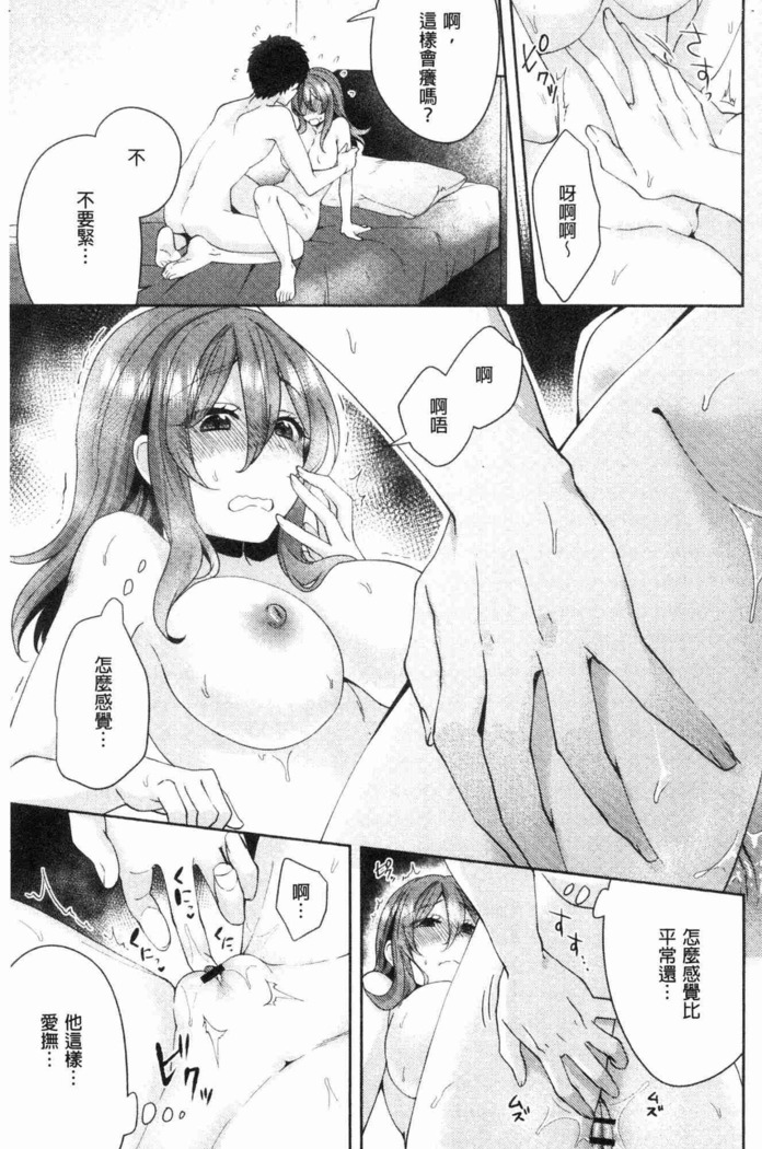 Wakeari Kanojo no Seijijou