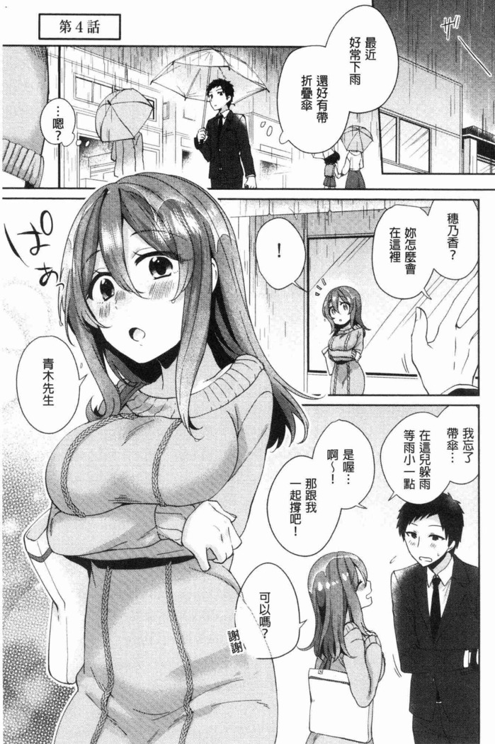 Wakeari Kanojo no Seijijou