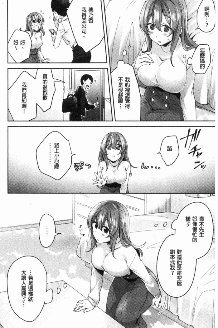 Wakeari Kanojo no Seijijou
