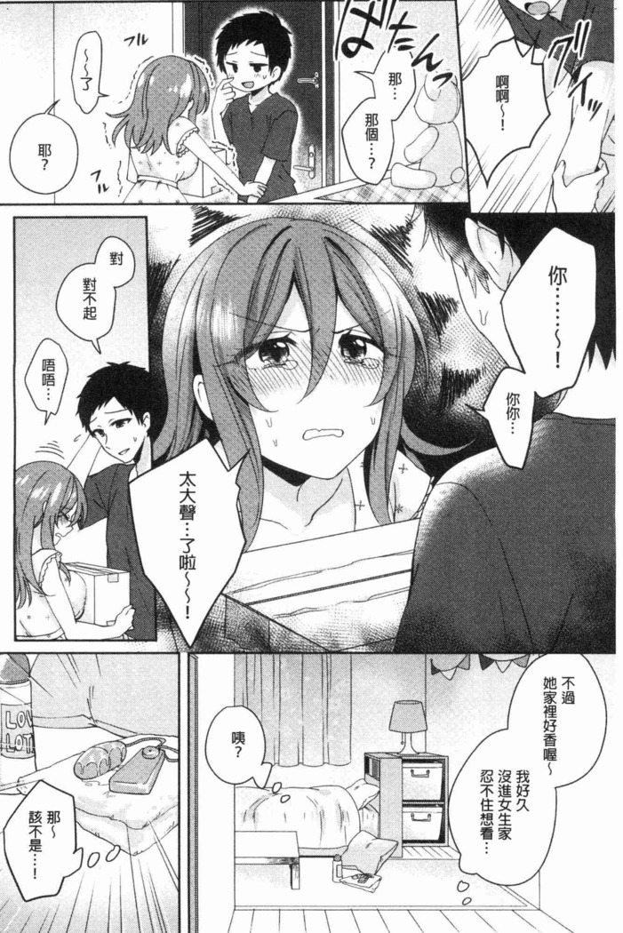 Wakeari Kanojo no Seijijou
