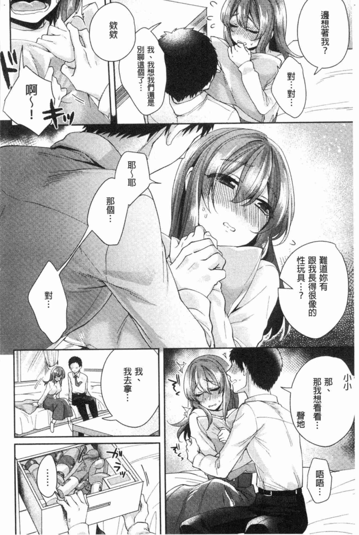 Wakeari Kanojo no Seijijou
