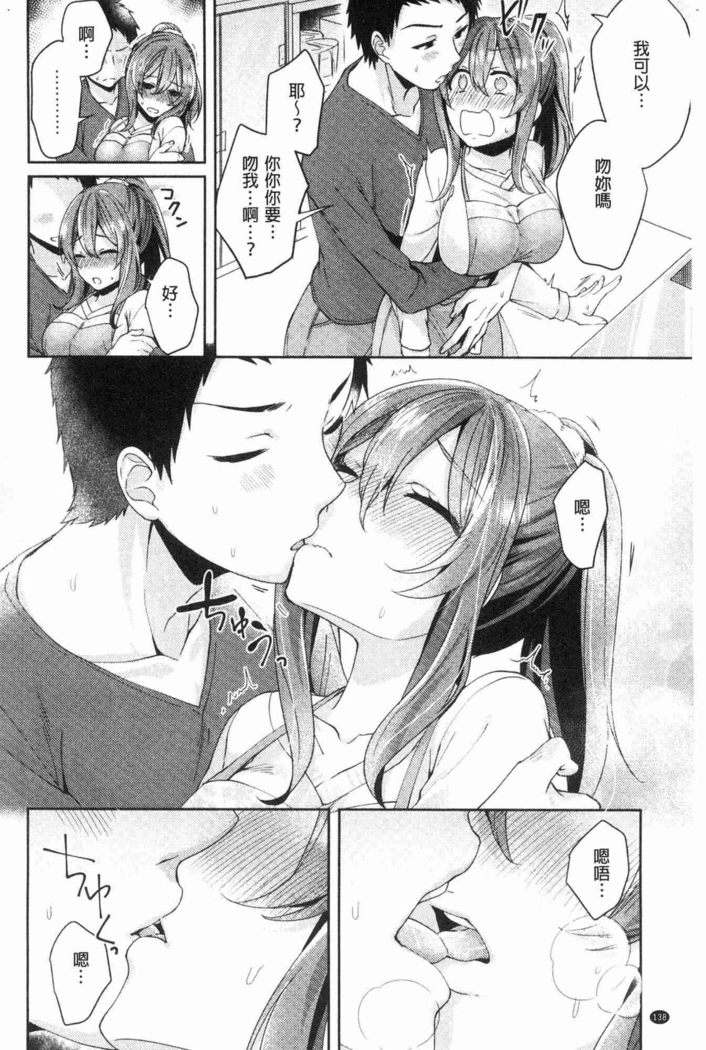 Wakeari Kanojo no Seijijou