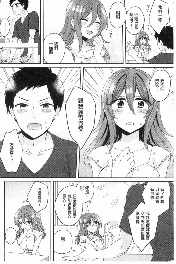 Wakeari Kanojo no Seijijou