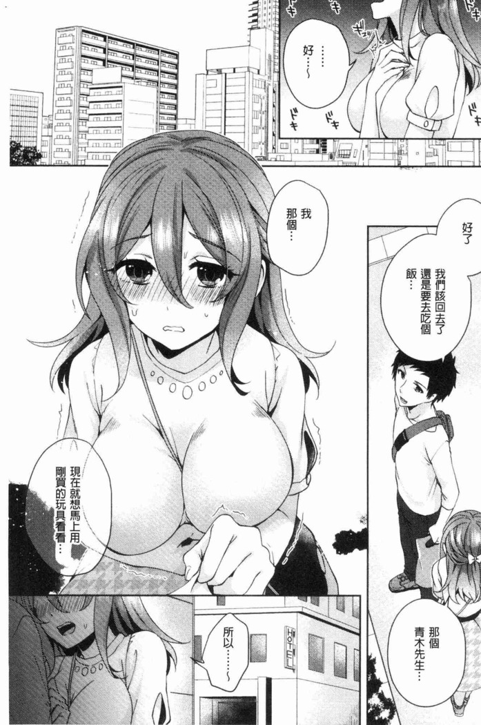 Wakeari Kanojo no Seijijou