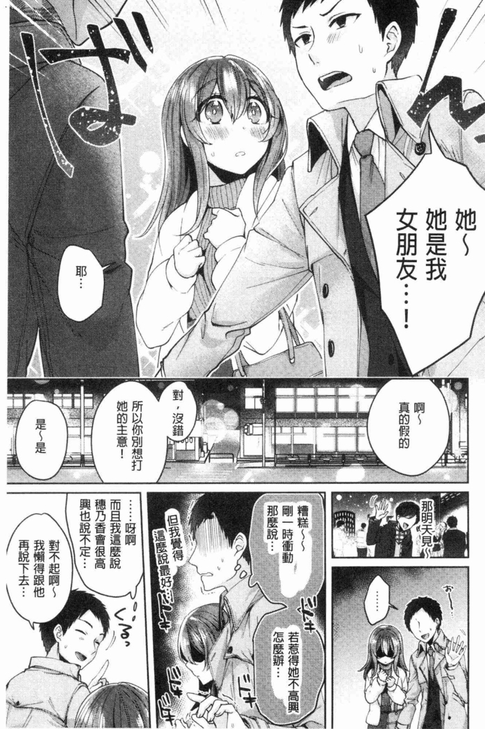 Wakeari Kanojo no Seijijou