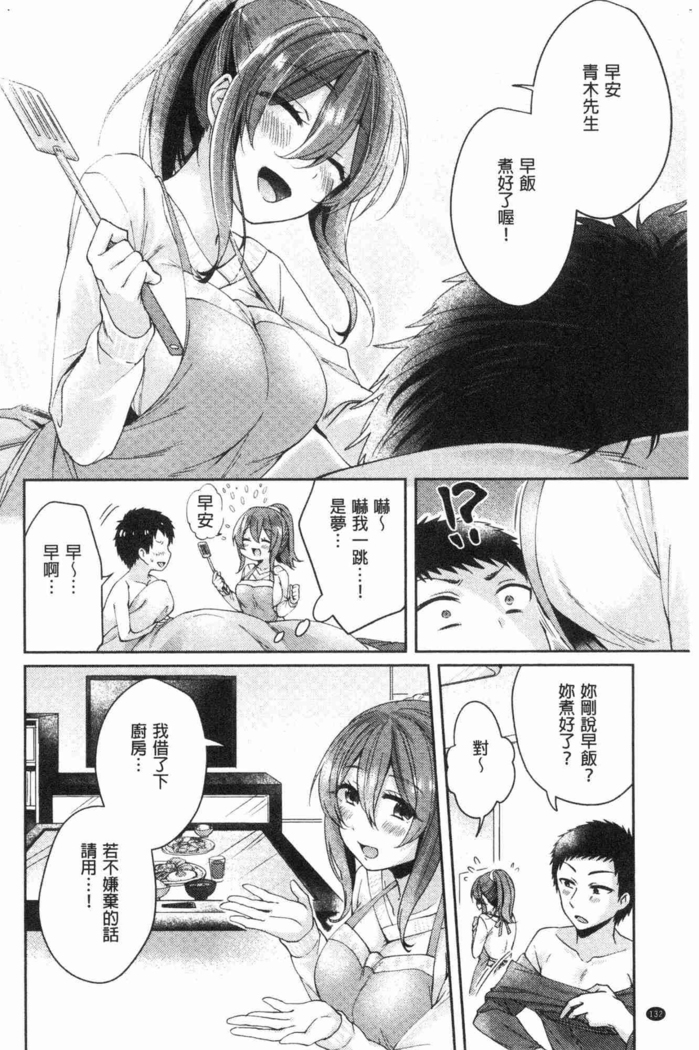 Wakeari Kanojo no Seijijou