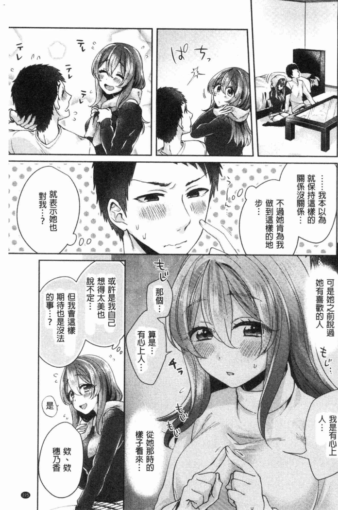Wakeari Kanojo no Seijijou