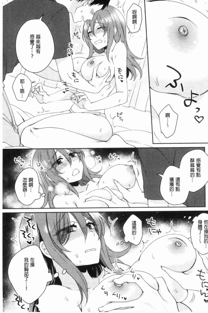 Wakeari Kanojo no Seijijou
