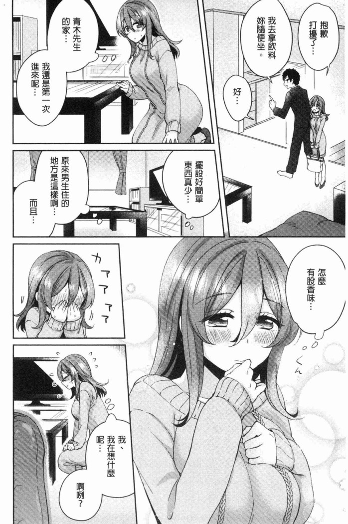 Wakeari Kanojo no Seijijou