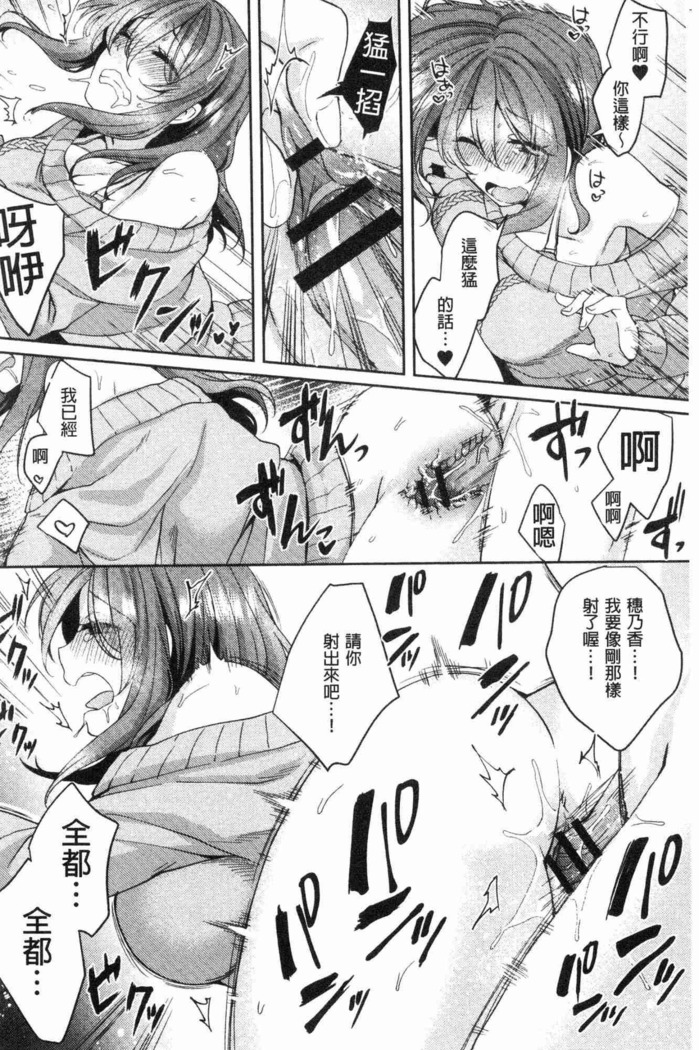 Wakeari Kanojo no Seijijou