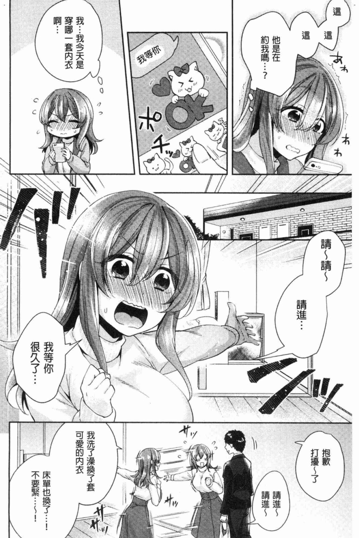 Wakeari Kanojo no Seijijou