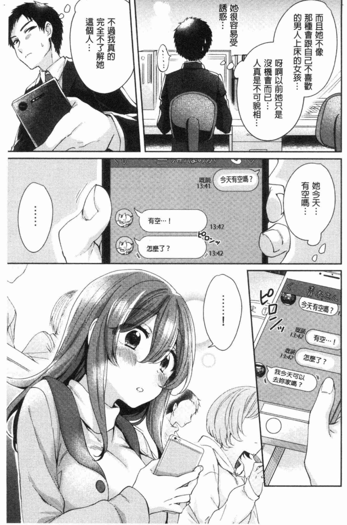 Wakeari Kanojo no Seijijou