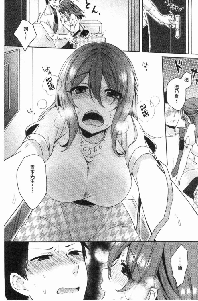 Wakeari Kanojo no Seijijou