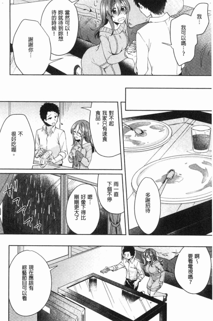 Wakeari Kanojo no Seijijou