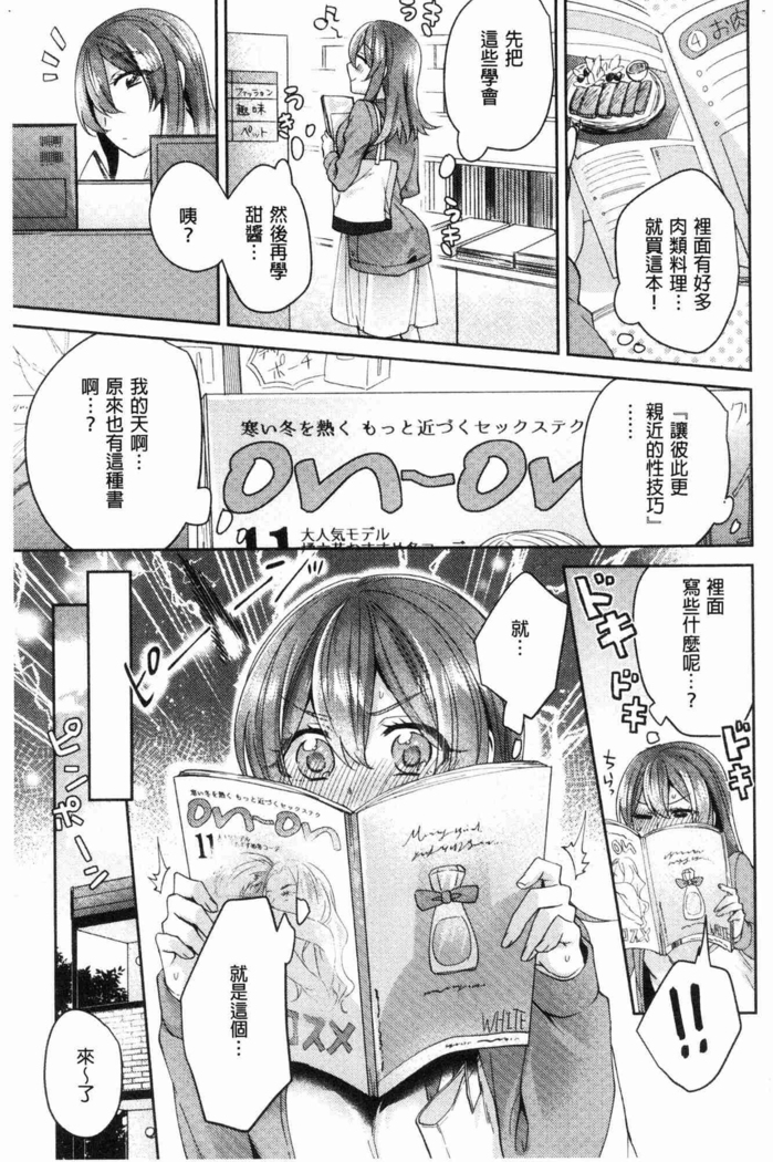 Wakeari Kanojo no Seijijou